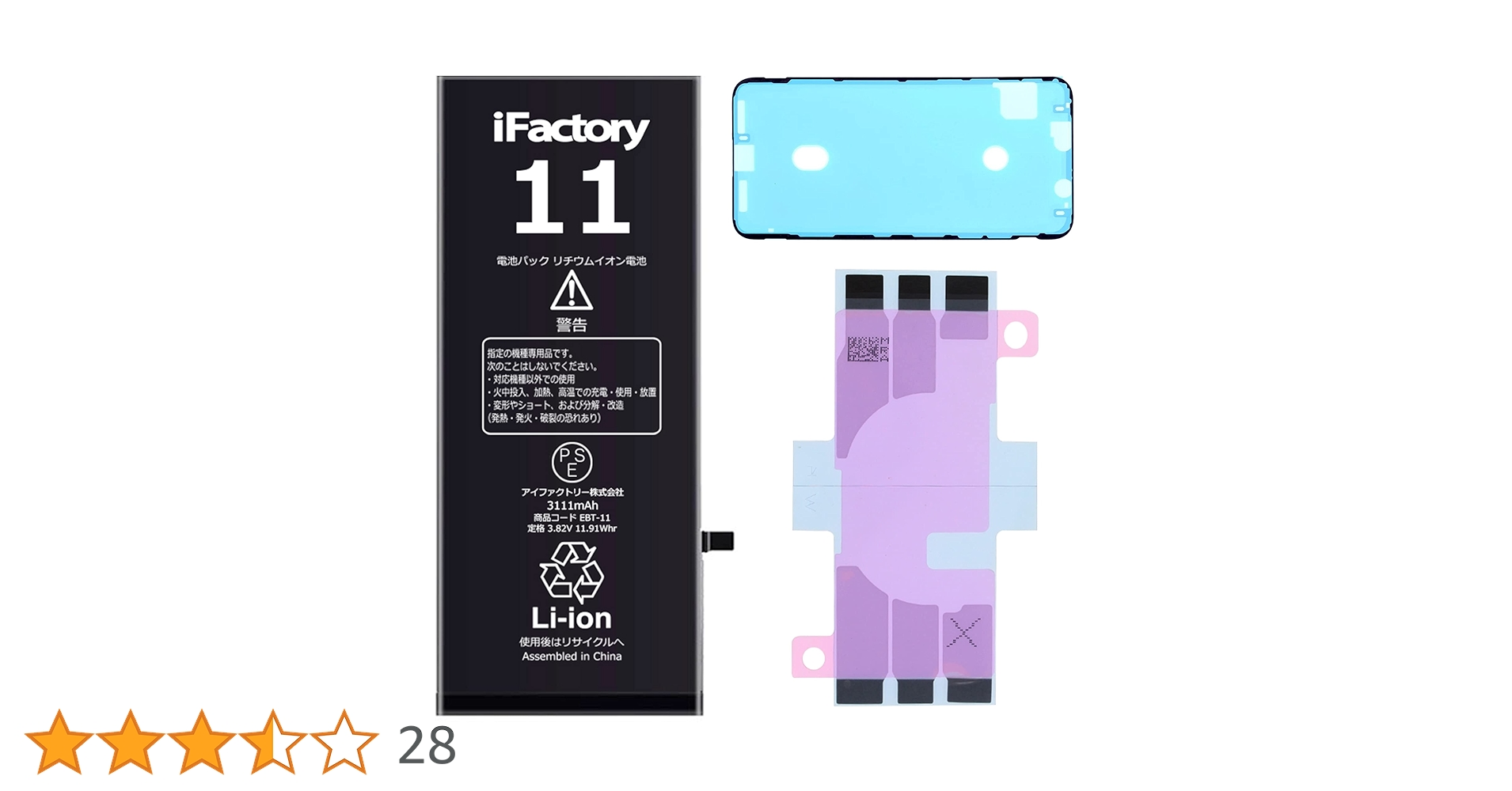 Amazon | iFactory iPhone 11 バッテリー 交換 互換 PSE準拠 Apple